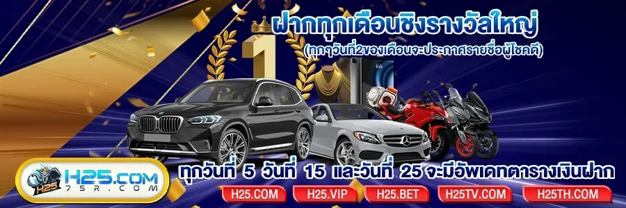 h25 สล็อต ทางเข้า