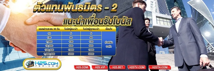 h25 สล็อต พันธมิตร