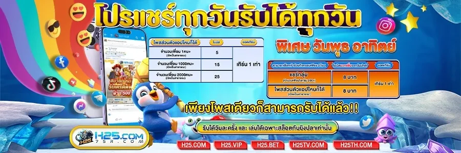 h25 สล็อต ลิงก์รับทรัพย์